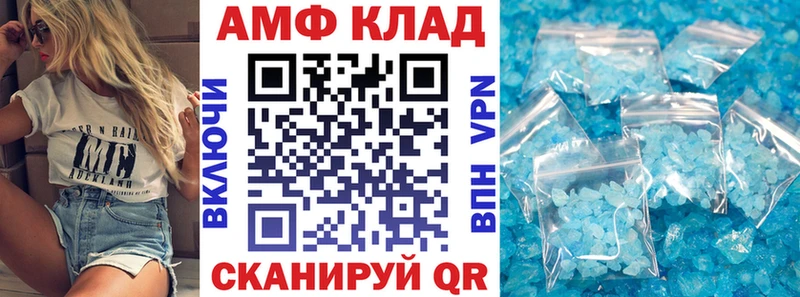 АМФЕТАМИН Premium  Александровское 