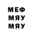 Меф VHQ Lera Semenyaka