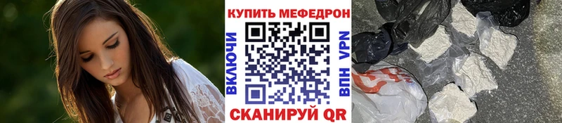 МЕФ мяу мяу Александровское
