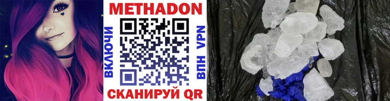 Метадон methadone Александровское
